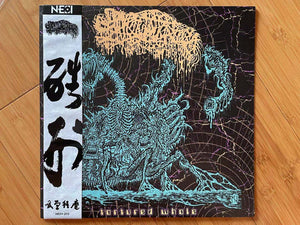 Sanguisugabogg: Tortured Whole 12"