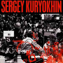 Sergey Kuryokhin: Introduction In Pop Mechanics 12"