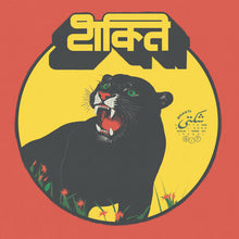 Shakti: S/T 12” (PRE-ORDER) black vinyl