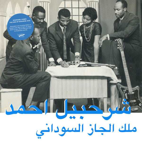 Sharhabil Ahmed: The King Of Sudanese Jazz 12