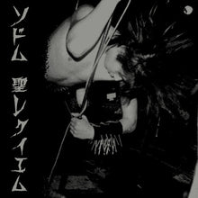 Sodom: 聖レクイエム + ADK Omnibus 12"