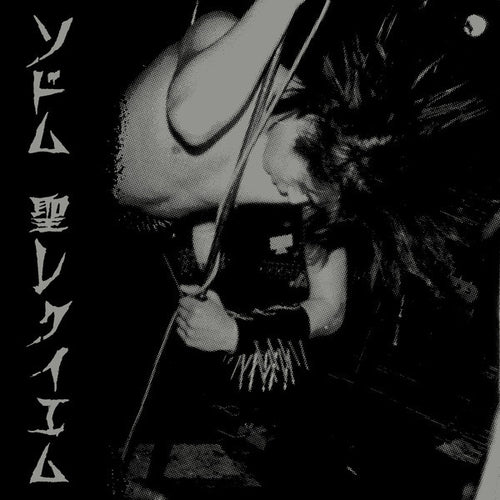 Sodom: 聖レクイエム + ADK Omnibus 12