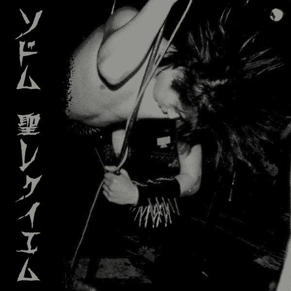 Sodom: 聖レクイエム + ADK Omnibus 12
