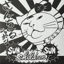 Sun Children Sun: Demo 7"