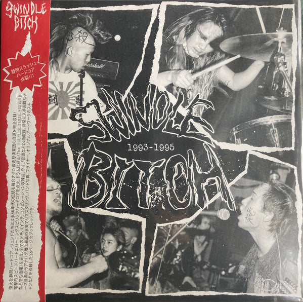 Swindle Bitch: Lonely Wolf Like A Storm - Complete Swindle Bitch 1993-1995 12