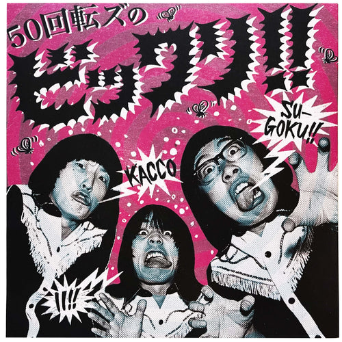 The 50 Kaitenz: The 50 Kaitenz No Bikkuri 12