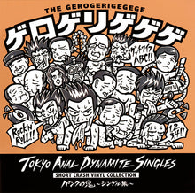 The Gerogerigegege: パンクの鬼・シングル集 = Tokyo Anal Dynamite Singles CD