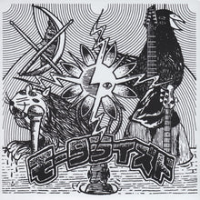 The Kill / Mortalized: Split 7"
