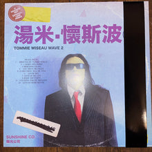 Tommy: 懷斯波 = Wiseau Wave 1, 懷斯波2 = Wiseau Wave 2 12"