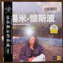 Tommy: 懷斯波 = Wiseau Wave 1, 懷斯波2 = Wiseau Wave 2 12"