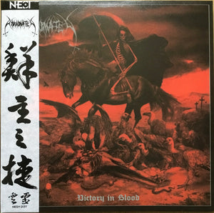 Unanimated: Victory In Blood 12"