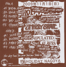 Unholy Grave: Fake World 7"