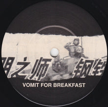 Vömit För Breakfast: S/T 7"