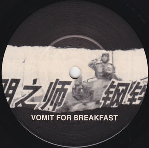 Vömit För Breakfast: S/T 7"