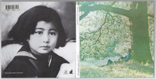 Yoko Ono / Plastic Ono Band: Plastic Ono Band CD