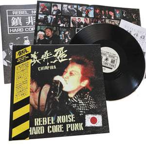 Chinpira: Rebel Noise Hard Core Punk 12"