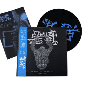 AI: Backing To The Battle Demo 1997 12"