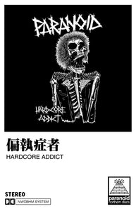 Paranoid: Hardcore Addict cassette