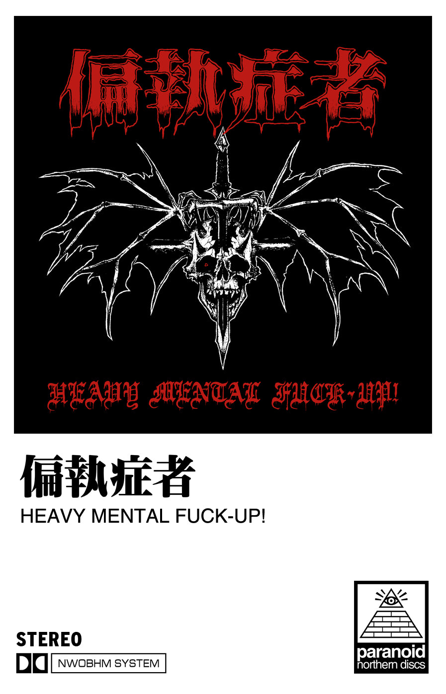 Paranoid: Heavy Mental Fuck-Up! cassette