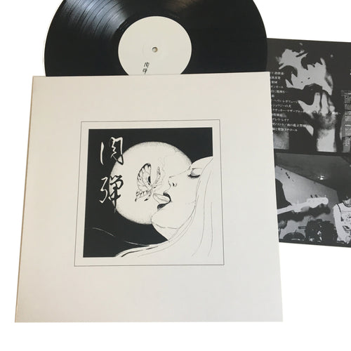 Niku-Dan: S/T 12