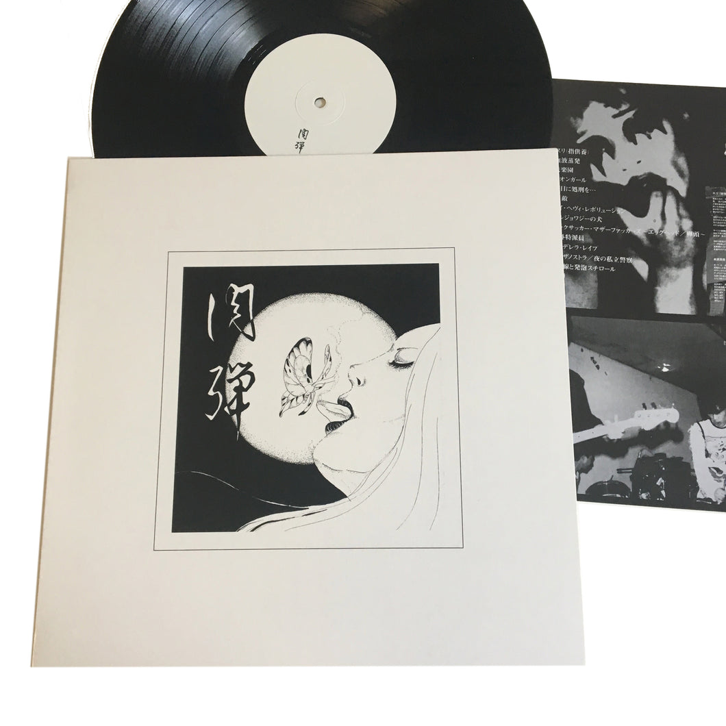 Niku-Dan: S/T 12