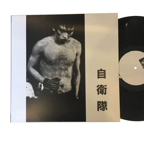 Jietai: Demo 1979-1980 12