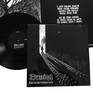 Drudkh: They Often See Dreams About the Spring 12"