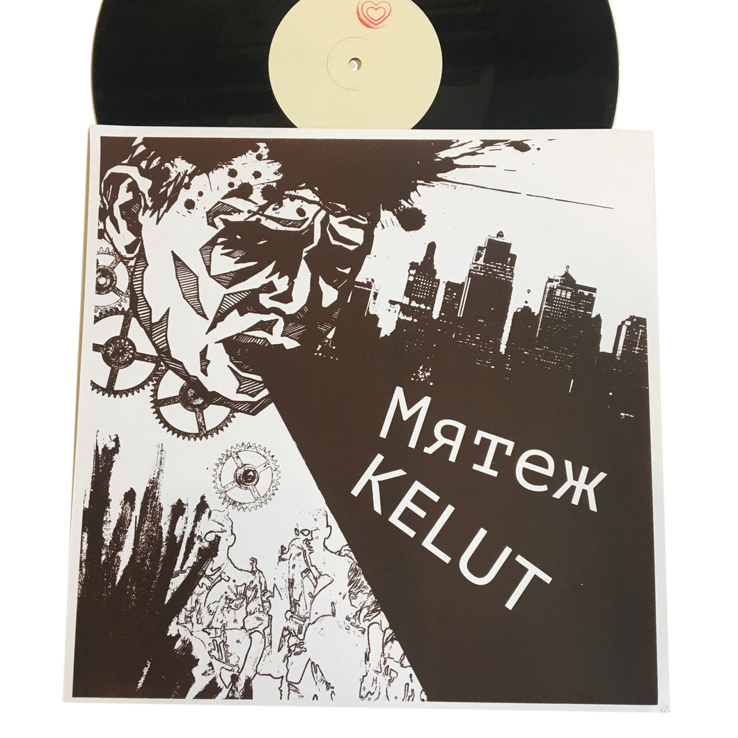 Mrtex / Kelut: Split LP 12