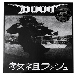 Doom: Rush Hour Of The Gods 12"