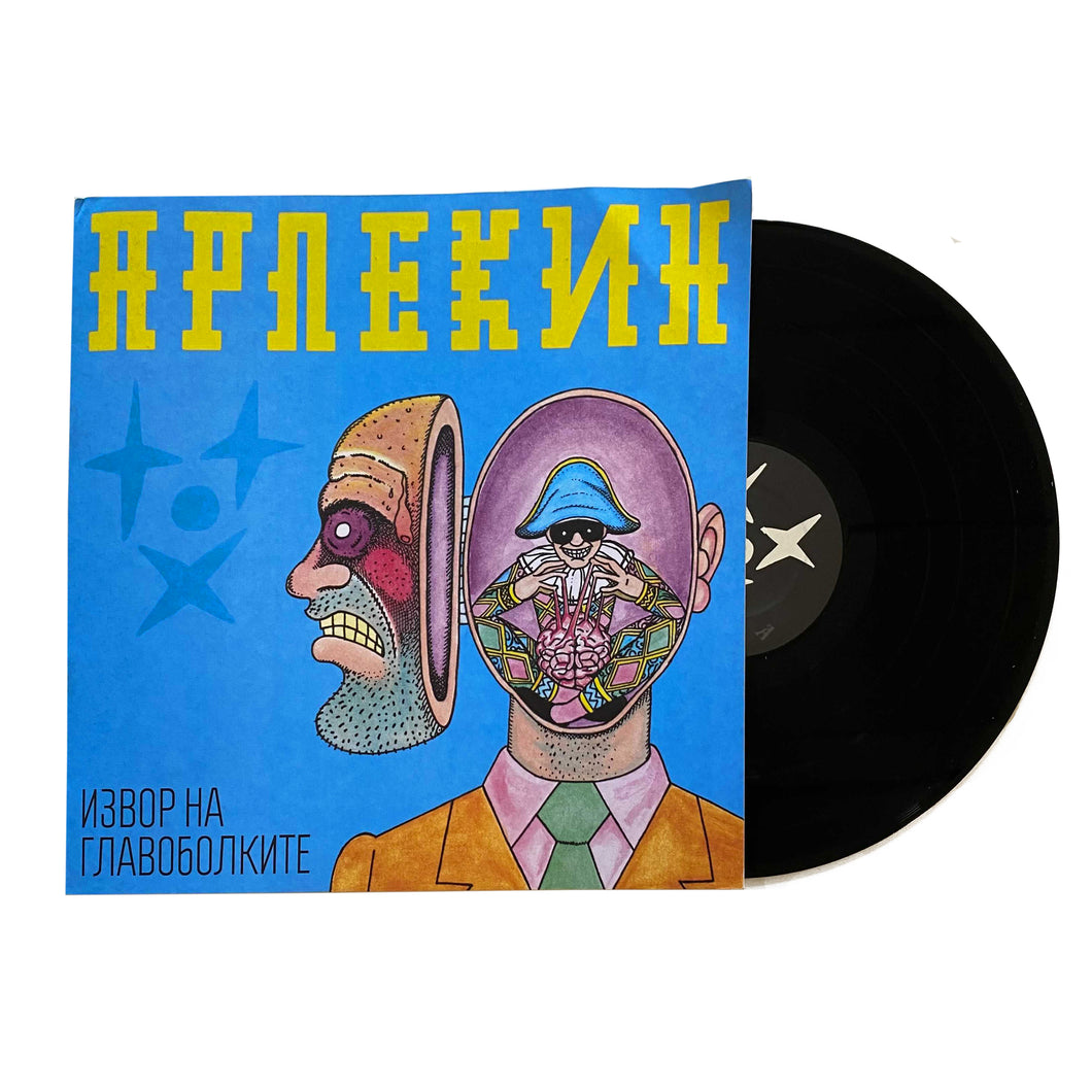 Arlekin (Арлекин): Izvor Na Glavobolkite 12