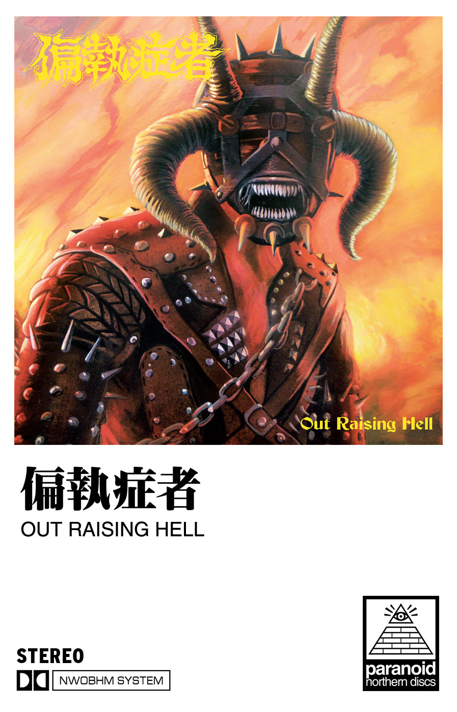 Paranoid: Out Raising Hell cassette