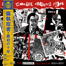 偏執症者 (Paranoid): Singles Collection 2014-2019 12"