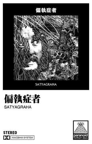 Paranoid: Satyagraha cassette