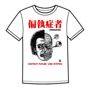 偏執症者 (Paranoid): Destroy Future Less System t-shirt