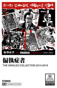 Paranoid: Singles Collection 2014-2019 cassette