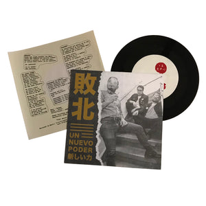 Haiboku: Un Nuevo Poder 7"