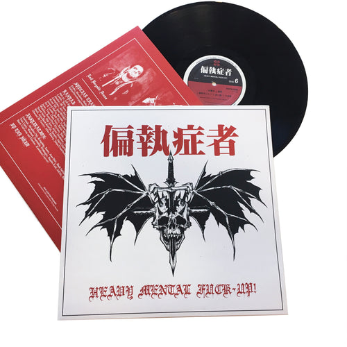 偏執症者 (Paranoid): Heavy Mental Fuck Up! 12