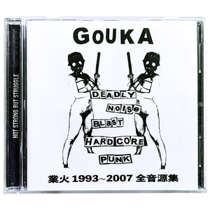 Gouka: Business Fie - 1993-2007 CD