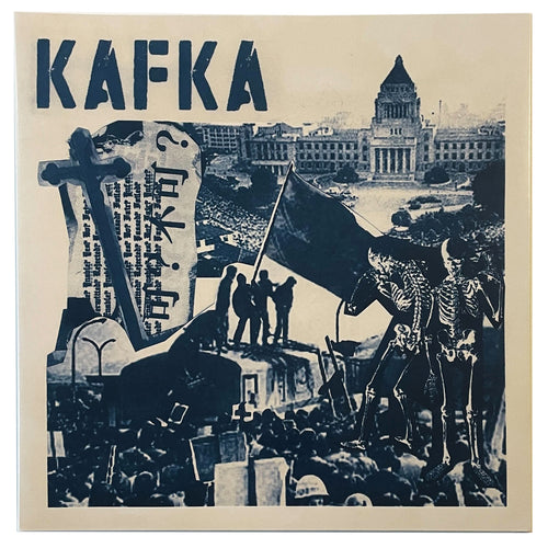 Kafka: 8 Track 12