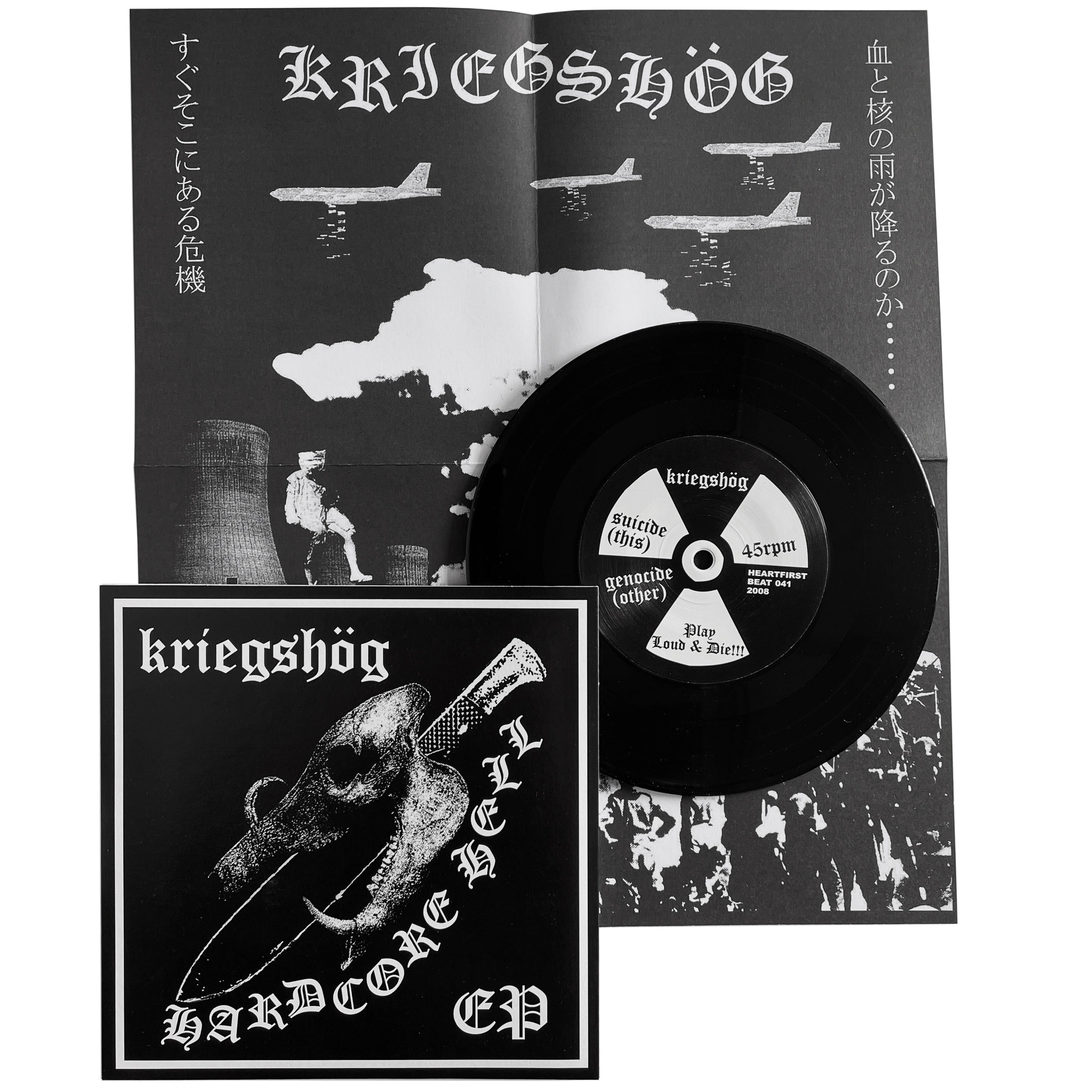 KRIEGSHÖG Hardcore Hell EP 7インチ レコード Kriegshög: Hardcore Hell 7