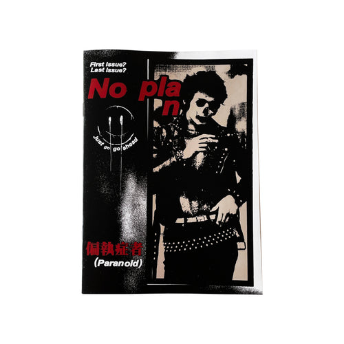 No Plan - Issue Number 1 zine